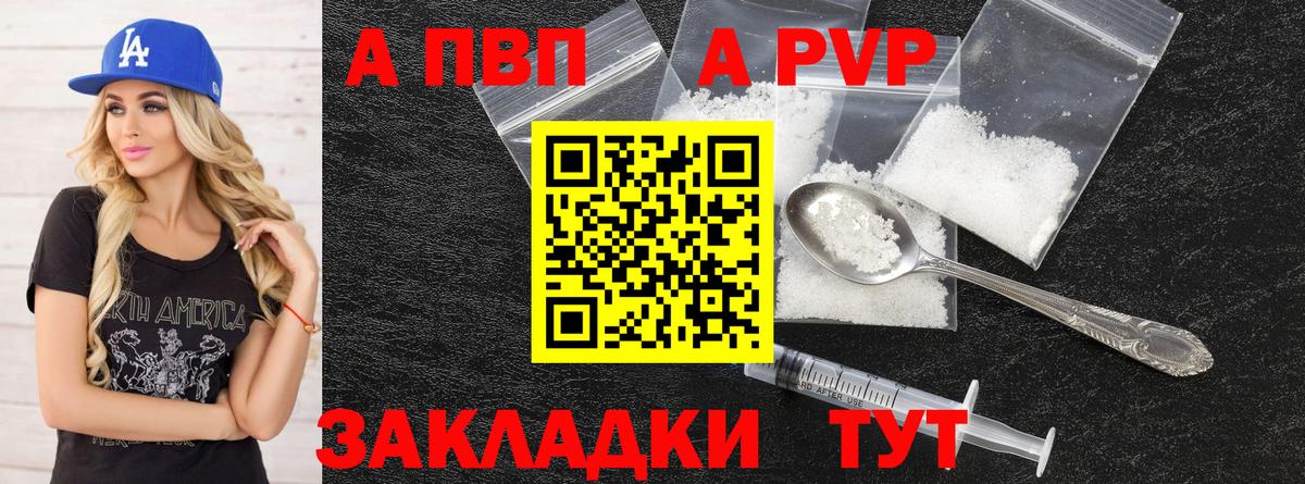 Майский  APVP Соль  Alpha-PVP VHQ  Вход с VPN 