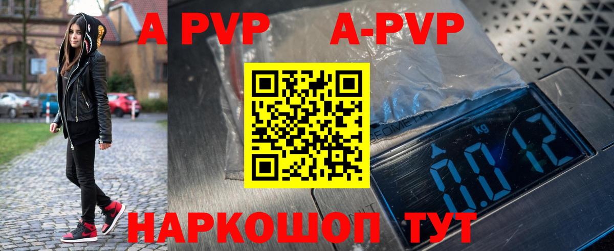 Alpha PVP СК КРИС Майский