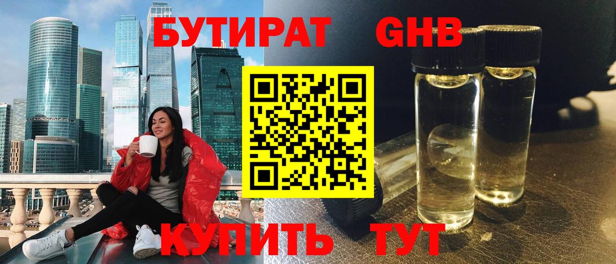 БУТИРАТ оксана  Вход с VPN  Майский 