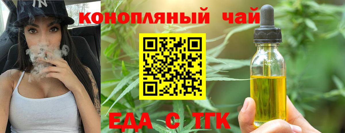 Cannafood марихуана  Вход с VPN  Майский 