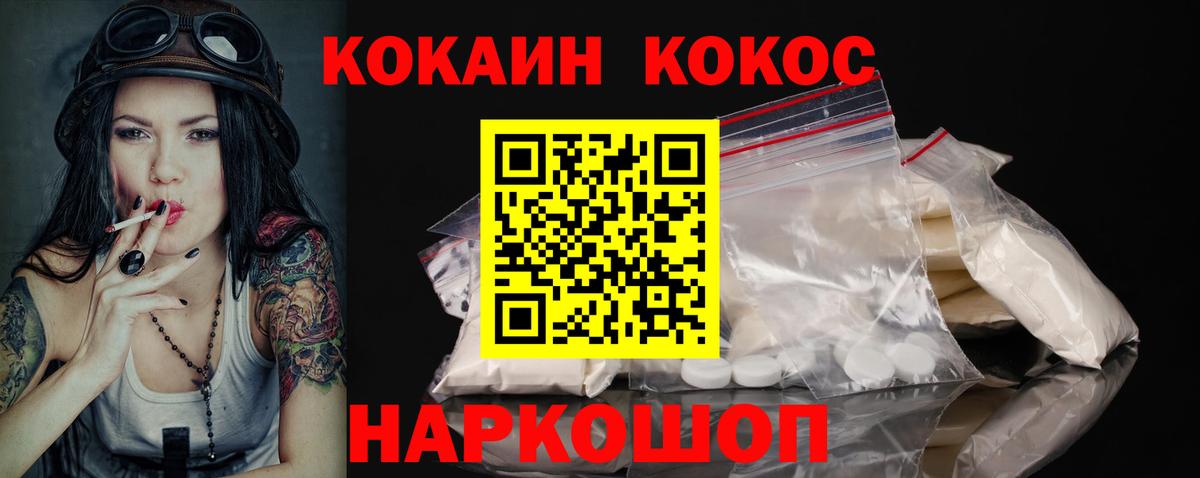 Майский  Cocaine Перу  Вход с VPN  КОКАИН Columbia 