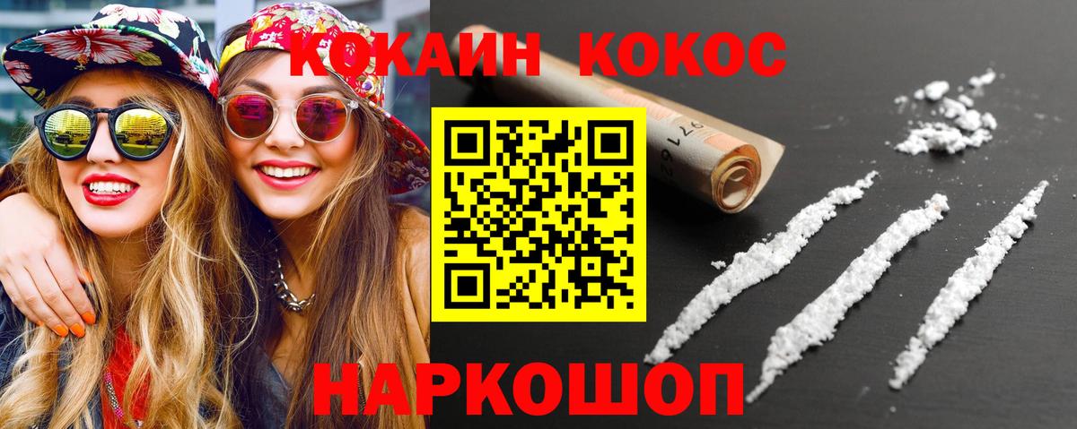 Cocaine Эквадор Майский