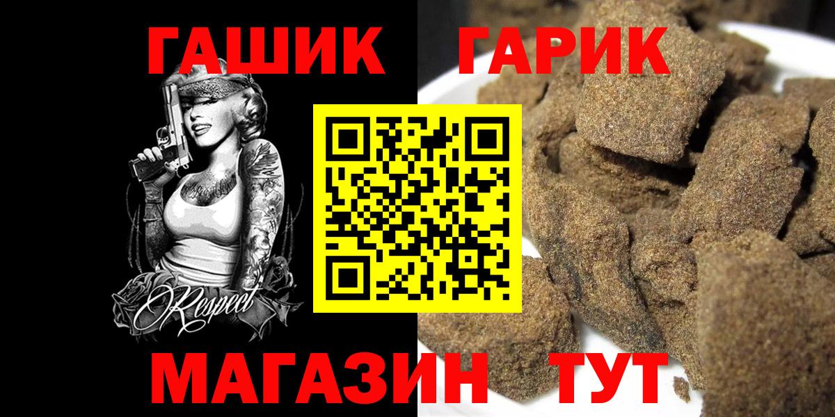 ГАШ ice o lator  ГАШ Premium  Майский  Вход с VPN 
