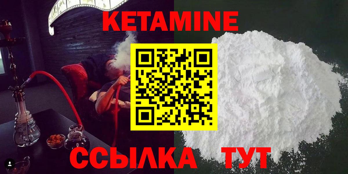 КЕТАМИН ketamine  Кетамин VHQ  Вход с VPN  Майский 