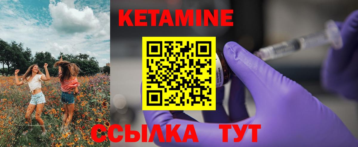 Кетамин VHQ Майский