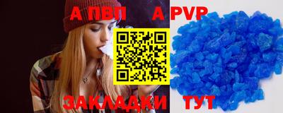 apvp Гусь-Хрустальный