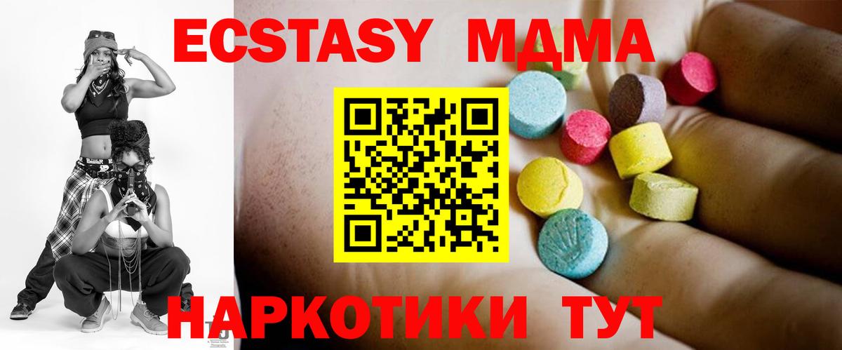 Майский  МДМА VHQ  MDMA  Вход с VPN 