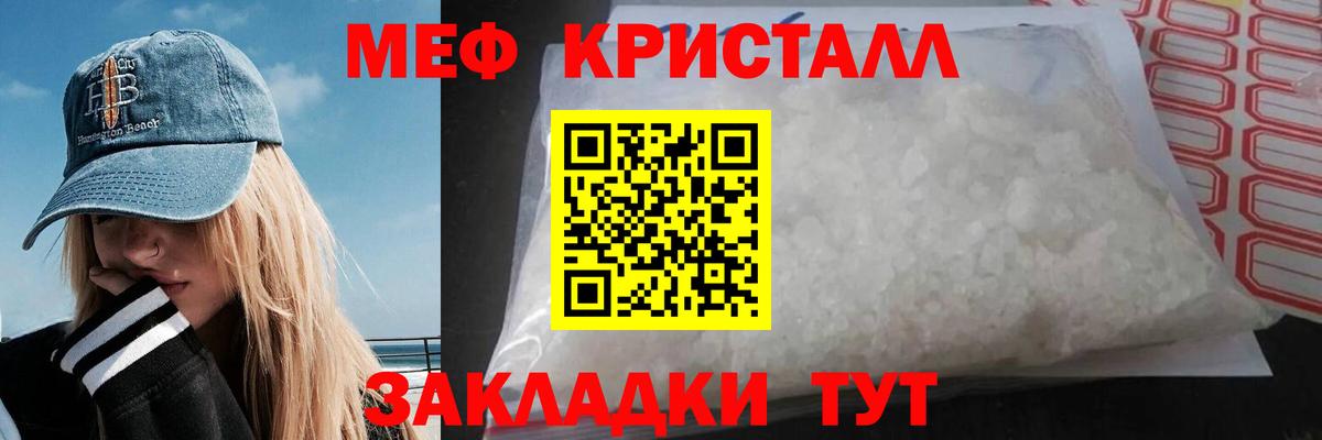МЕФ  Меф  МЕФ мяу мяу  Вход с VPN  Майский  Меф 4 MMC 