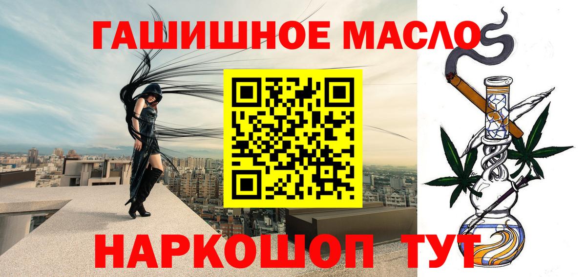 купить закладку  Вход с VPN  Майский  ТГК жижа 