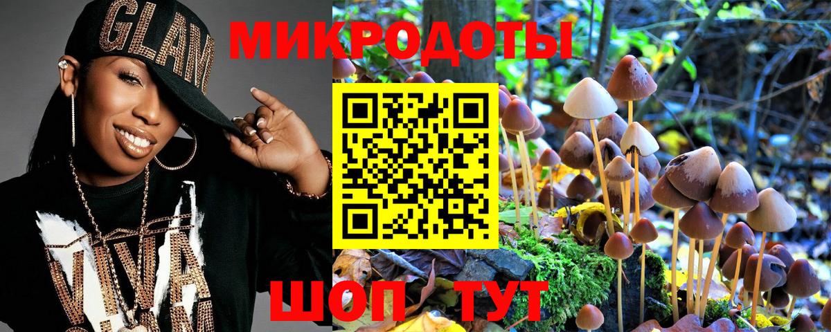 Майский  Галлюциногенные грибы ЛСД  Вход с VPN 