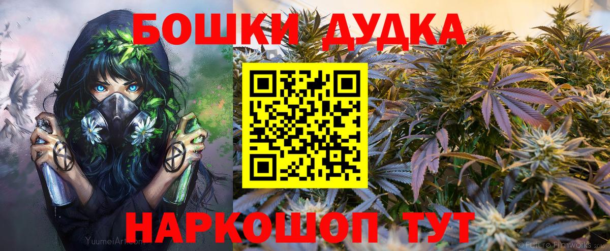 Марихуана Ganja  Марихуана семена  МАРИХУАНА THC 21%  Вход с VPN  Майский 